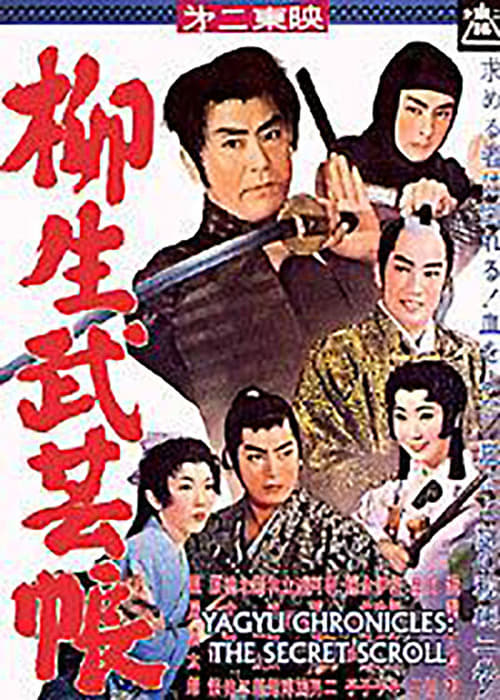 Yagyu Chronicles 1: Secret Scrolls